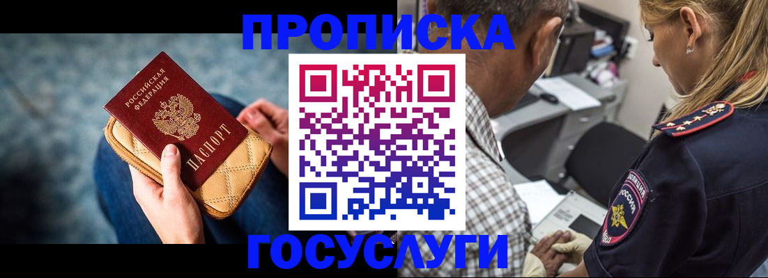 миграционный учет в Рошале