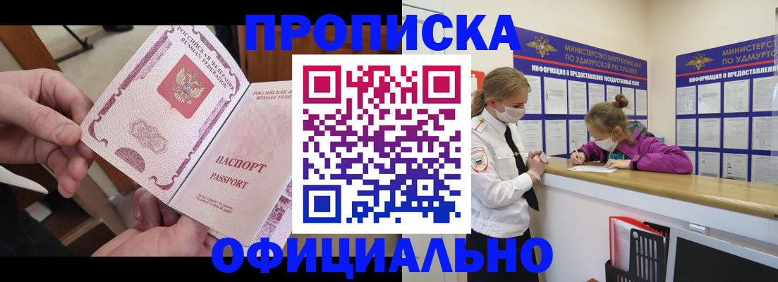 временная регистрация для школы в Рошале